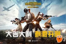 绝地求生刺激战场辅助模拟器下载 吃鸡手游官网电脑版地址图片