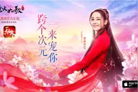 与迪丽热巴一起，闯荡《烈火如歌》燃情江湖图片