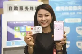 杭州人的电子身份证来了！打开手机就能证明“我是我”图片