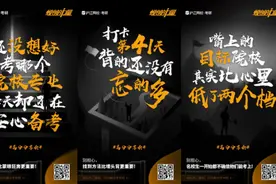 全程陪跑考研族 沪江网校启动年度高分学员分享盛典图片