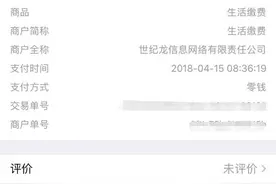 手滑多打了一个零 一下子充了10年宽带费 能退吗?图片