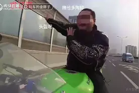 载着女孩直播飙摩托车，网络主播“耍酷”被拘图片