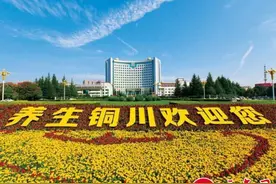 陝西：铜川市创建全国文明城市存在的问题困难和建议图片