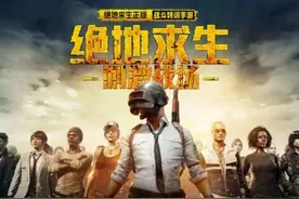 绝地求生刺激战场PC电脑版官网地址 激情沙漠最新电脑模拟器图片