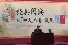 陈洪：《水浒传》的“基因图谱”，为水浒好汉问血脉图片