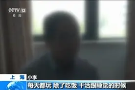 网络APP公然近万人参赌 大型俱乐部月入数百万图片