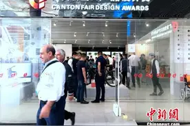 广交会中国设计获奖产品高智能高颜值引人注目图片
