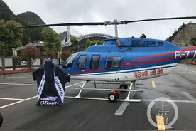 酷！6名翼装飞行高手飞跃龙缸“云端廊桥” ！图片