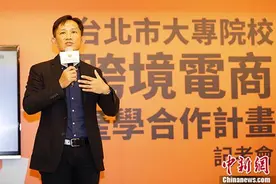 台北成立跨境电商产学合作联盟图片