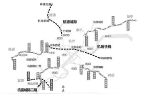 杭州至德清城际轨道线位出炉 接杭州地铁10号线新兴路站图片