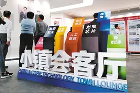 西安2017年35个特色小镇累计完成投资273.07亿元图片