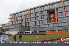 阿里巴巴开始行动了！全资收购中天微 自主研发“中国芯”视频封面