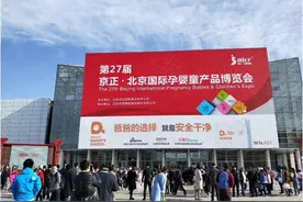 最大展位、新品首发  "爸爸的选择"火爆京正展会图片