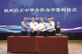 启正中学 多方合力的新办学机制迎来发展新机遇图片