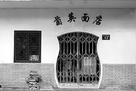 号称不开分店的菊英面馆在清泰街上又开一家分店 五一开业图片