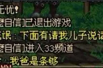 盘点DNF那些可爱又奇葩喇叭内容 这些人我大写的服！图片