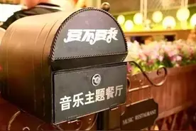 属于你的音乐餐厅已经上线，来尝尝究竟是什么味道？图片