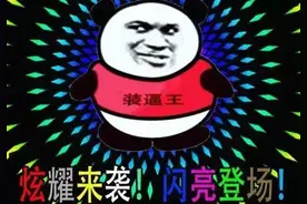 LOL界王者级吹牛法，看我划船不用桨，全靠浪！图片
