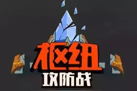 比无限火力还夸张！周末新围城模式大解析图片