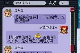 梦幻西游买卖完成想退货 一言不合被威胁了图片
