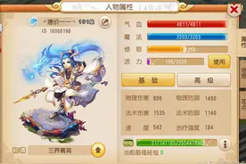 玩梦幻西游手游冲了8000多的龙宫是不是还不如0元党？图片