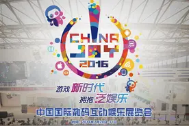 血手与魔磁双飞，不可错过2016 ChinaJoy最强电竞展图片