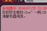 梦幻西游骗子套路深 借走9000万不还转服跑路了图片