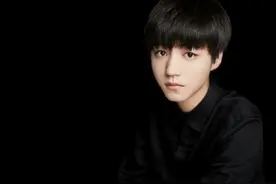 王俊凯TFBOYS | 童话王子般的存在图片