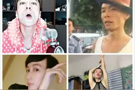 这几个奇葩网红最不想看到谁最后一个你绝对想揍他图片