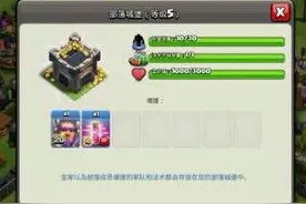飞机票接好不谢 盘点部落冲突中有哪些小学生？图片