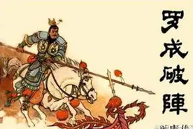 历史上真有罗成其人吗？图片