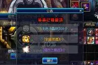 DNF脸黑党的悲剧 毕业武器就这样悲惨离我而去图片
