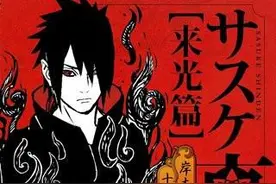 火影忍者 佐助真传、木叶秘传、鹿丸秘传TV动画化决定！图片