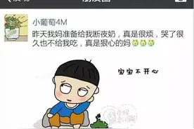假如婴儿也有朋友圈，看看他们都在吐槽些什么..已笑喷图片