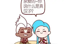英雄联盟Q版人物漫画​：金克丝与艾克相爱的故事图片