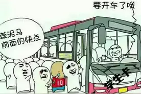 一言不合就开车？一句话证明男票是“老司机”图片