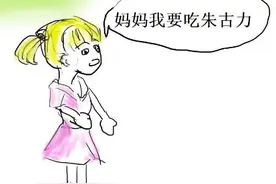 短篇漫画 妈妈我要吃屎图片