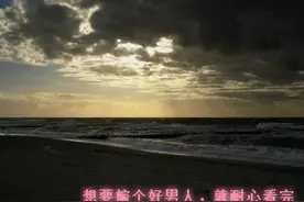 想要嫁个好男人，这、这、看这图片