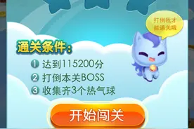 天天爱消除冒险模式第288关怎么过 288关三星攻略图片