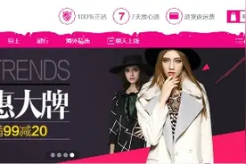 特卖电商唯品会发力互联网金融图片