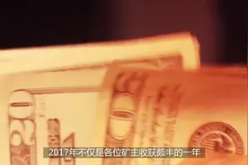 电脑发热变卡?当心潜伏的挖矿木马在捣鬼！视频封面