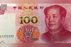 不知大家在日常生活中，有没有碰到这样的新版百元纸币呢视频封面