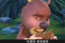 光头强假扮小熊，熊大用树皮招待他，结果光头强吃得停不下来视频封面