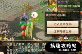 搞趣网：梦幻西游手游巫师资格怎么打  巫师资格击杀攻略图片