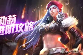 自由之战瓦勒莉进阶攻略 瓦勒莉打法是什么图片