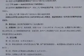 大兴区亦庄镇中心幼儿园2016年入园报名时间：6月12日图片