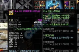DNF复仇者全程觉醒玩法 单气来源太简单图片