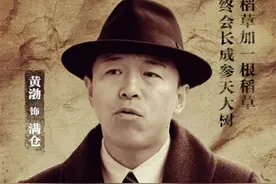 击败胡歌、王凯、霍建华，黄渤华鼎封帝用“三板斧”图片