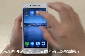 手机通讯录删除的电话号码可以找回来了—手机数据恢复精灵