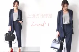 时尚穿搭上班篇：深色西装加个条纹裤，搭这个鞋子舒适还显女人味视频封面